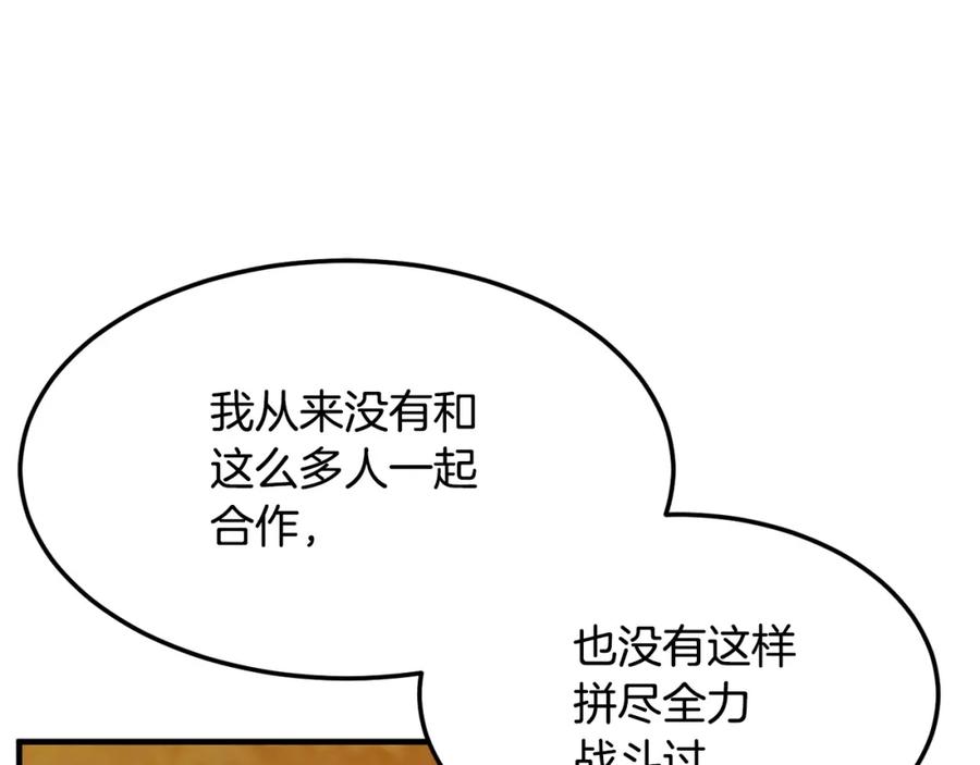 《颠覆武林世界吧！天魔！》第78话 教官杀不掉的怪我杀！ 第58页