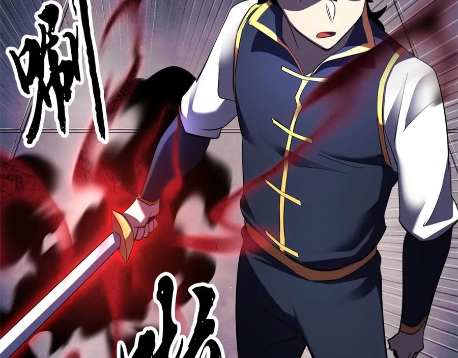 《颠覆武林世界吧！天魔！》第78话 教官杀不掉的怪我杀！ 第226页