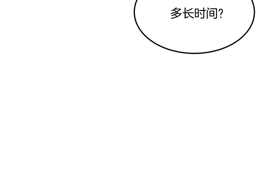 《颠覆武林世界吧！天魔！》第78话 教官杀不掉的怪我杀！ 第112页