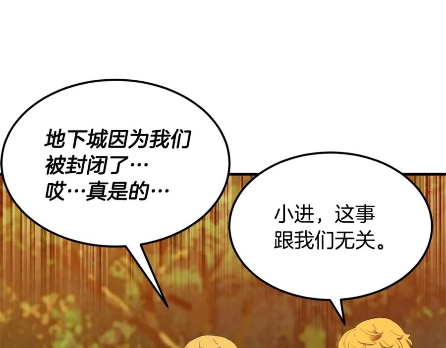 《颠覆武林世界吧！天魔！》第78话 教官杀不掉的怪我杀！ 第46页