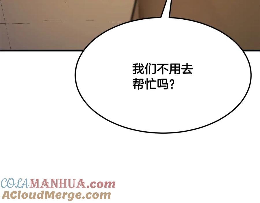 《颠覆武林世界吧！天魔！》第78话 教官杀不掉的怪我杀！ 第45页