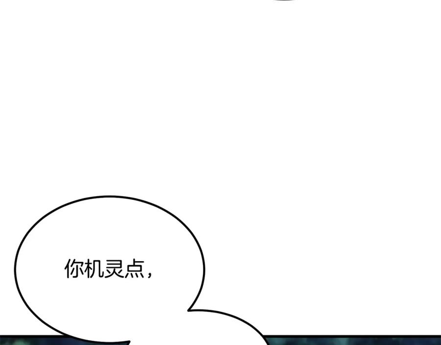 《颠覆武林世界吧！天魔！》第78话 教官杀不掉的怪我杀！ 第184页