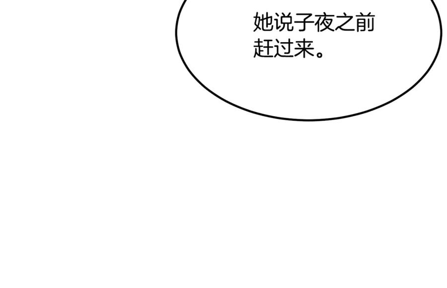 《颠覆武林世界吧！天魔！》第78话 教官杀不掉的怪我杀！ 第30页