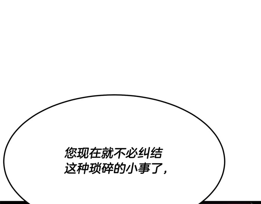 《颠覆武林世界吧！天魔！》第78话 教官杀不掉的怪我杀！ 第119页