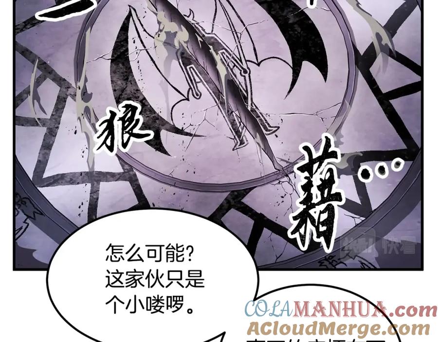 《颠覆武林世界吧！天魔！》第78话 教官杀不掉的怪我杀！ 第261页