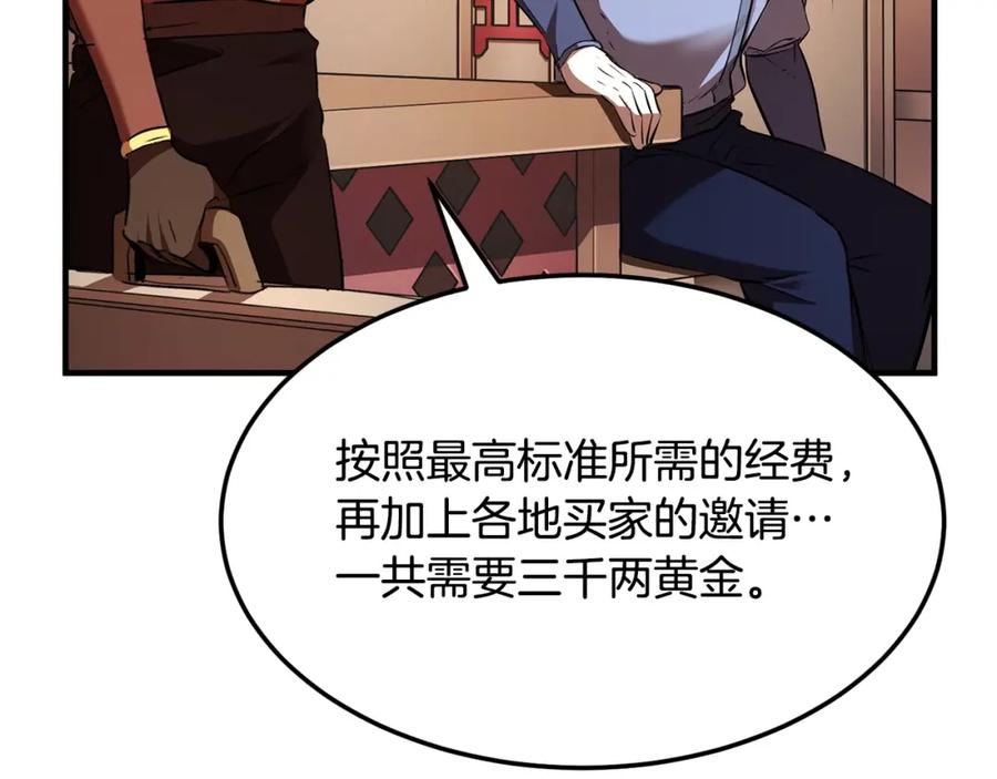 《颠覆武林世界吧！天魔！》第78话 教官杀不掉的怪我杀！ 第115页