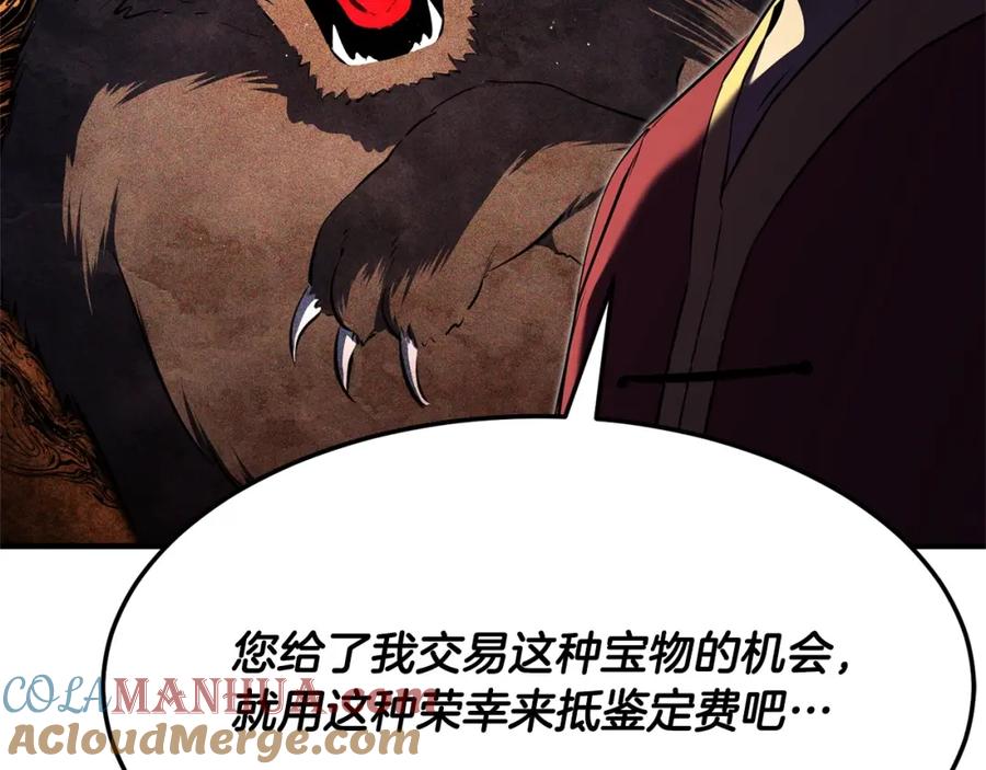 《颠覆武林世界吧！天魔！》第78话 教官杀不掉的怪我杀！ 第121页