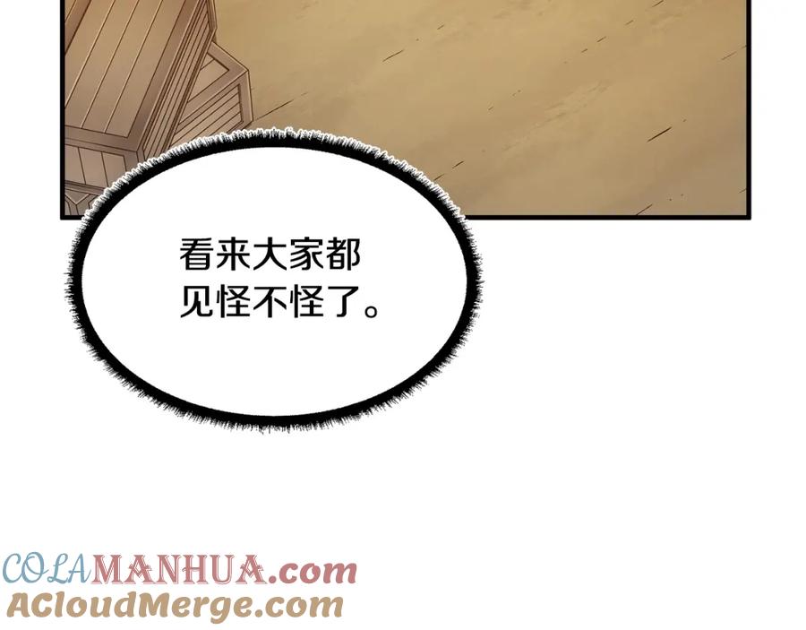 《颠覆武林世界吧！天魔！》第78话 教官杀不掉的怪我杀！ 第81页