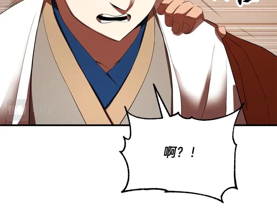 《颠覆武林世界吧！天魔！》第78话 教官杀不掉的怪我杀！ 第35页