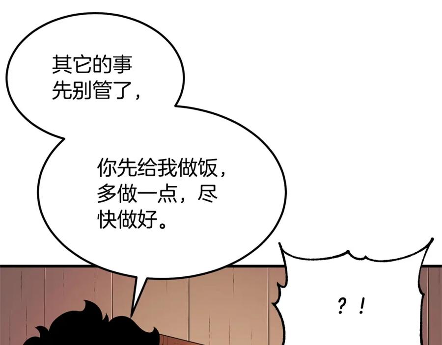 《颠覆武林世界吧！天魔！》第78话 教官杀不掉的怪我杀！ 第162页