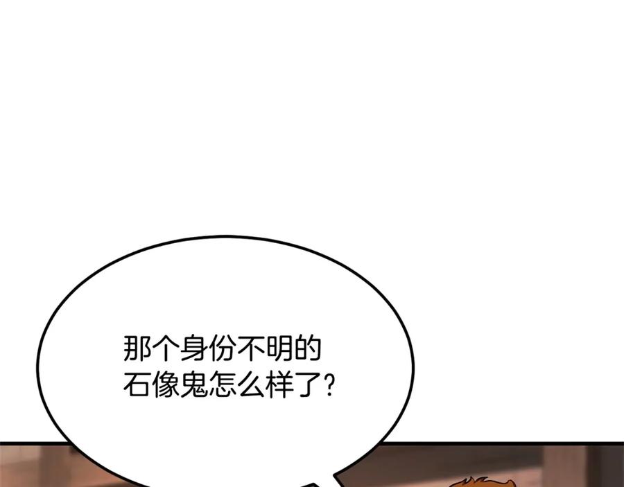 《颠覆武林世界吧！天魔！》第78话 教官杀不掉的怪我杀！ 第20页