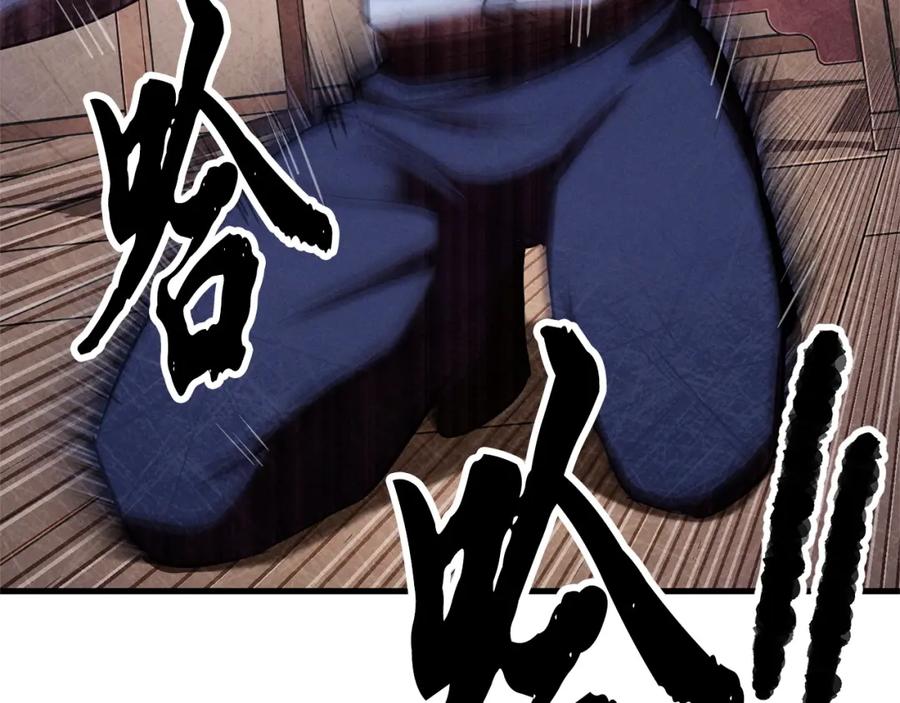 《颠覆武林世界吧！天魔！》第78话 教官杀不掉的怪我杀！ 第136页