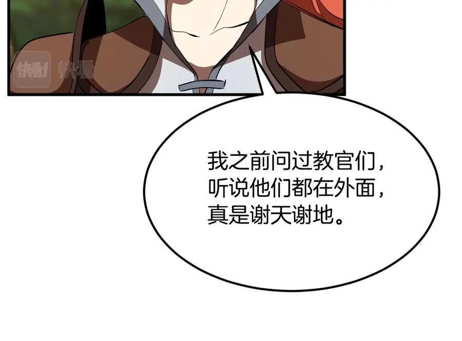 《颠覆武林世界吧！天魔！》第78话 教官杀不掉的怪我杀！ 第51页