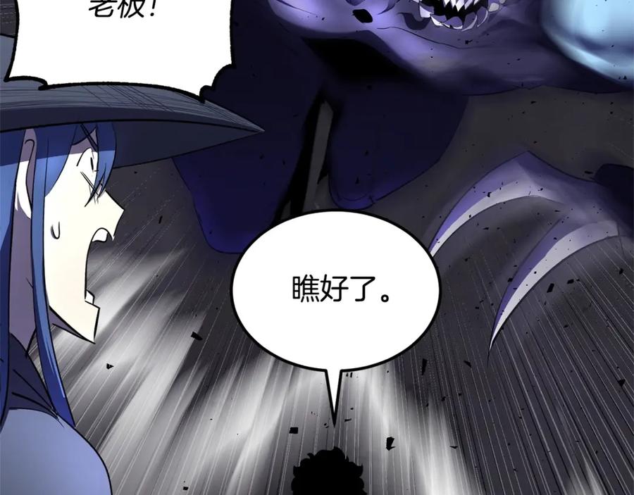 《颠覆武林世界吧！天魔！》第78话 教官杀不掉的怪我杀！ 第222页