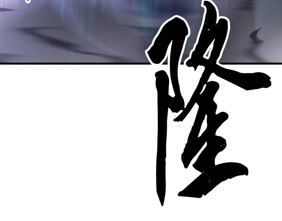 《颠覆武林世界吧！天魔！》第78话 教官杀不掉的怪我杀！ 第255页
