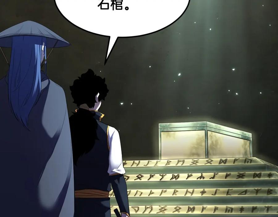 《颠覆武林世界吧！天魔！》第79话 第3页