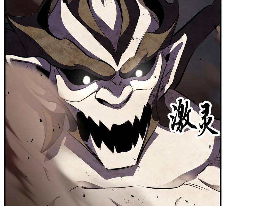 《颠覆武林世界吧！天魔！》第79话 第228页