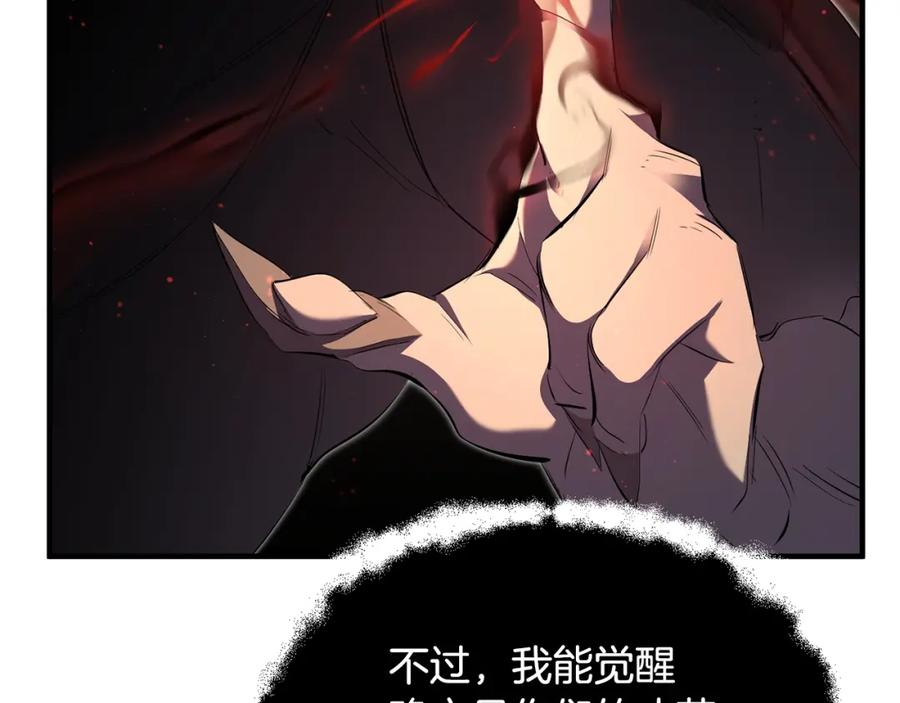 《颠覆武林世界吧！天魔！》第79话 第130页