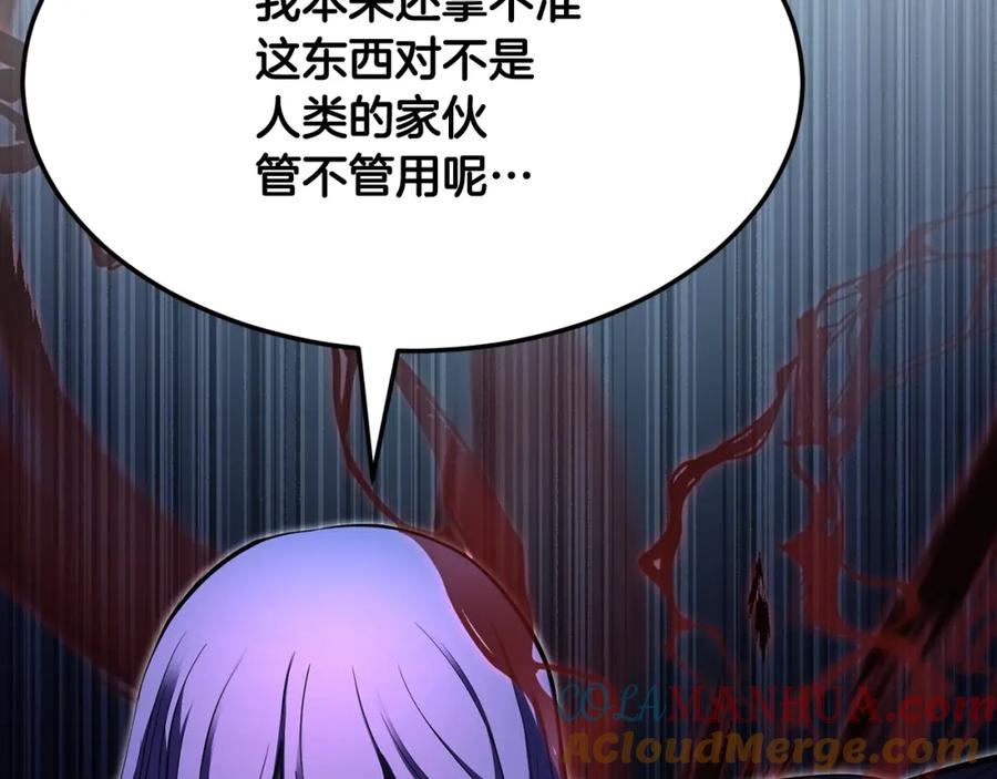 《颠覆武林世界吧！天魔！》第79话 第265页