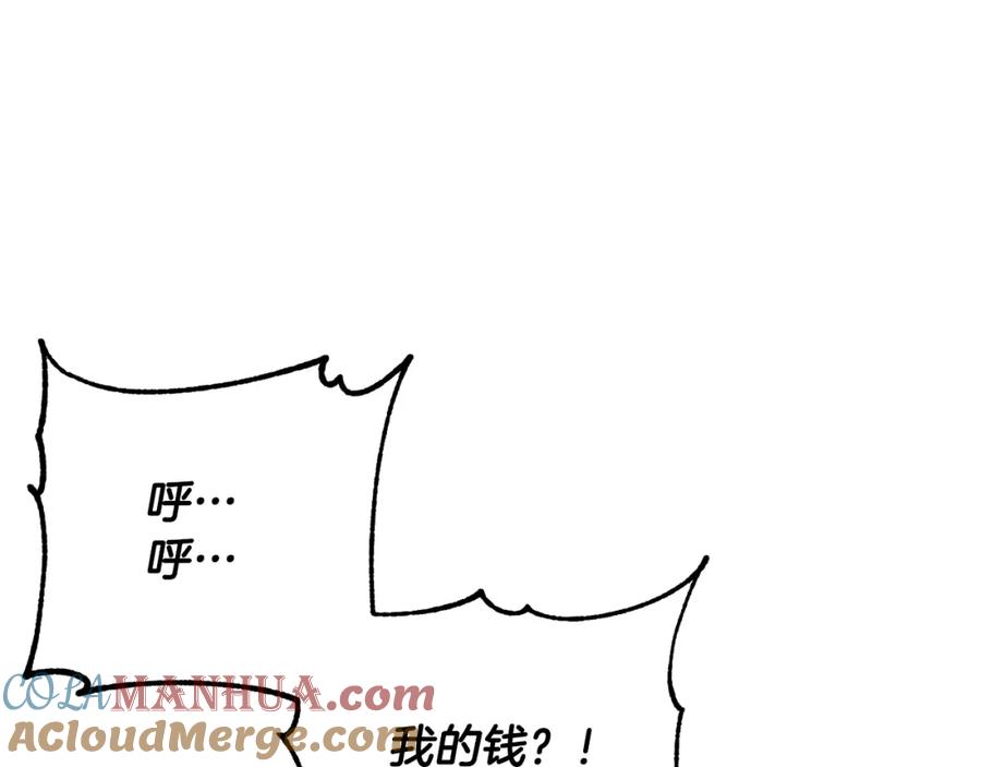 《颠覆武林世界吧！天魔！》第79话 第53页
