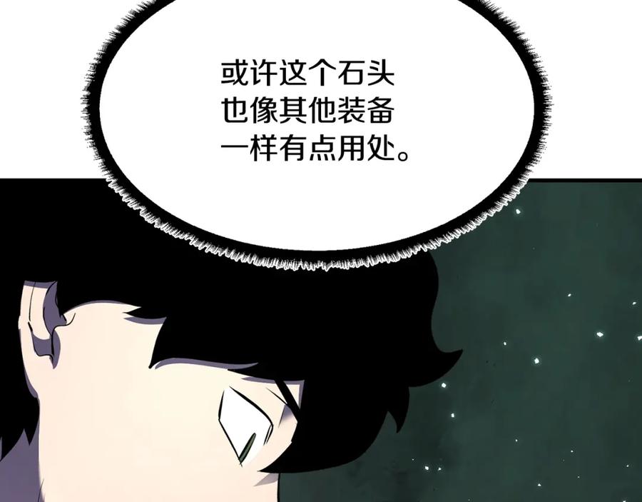 《颠覆武林世界吧！天魔！》第79话 第27页