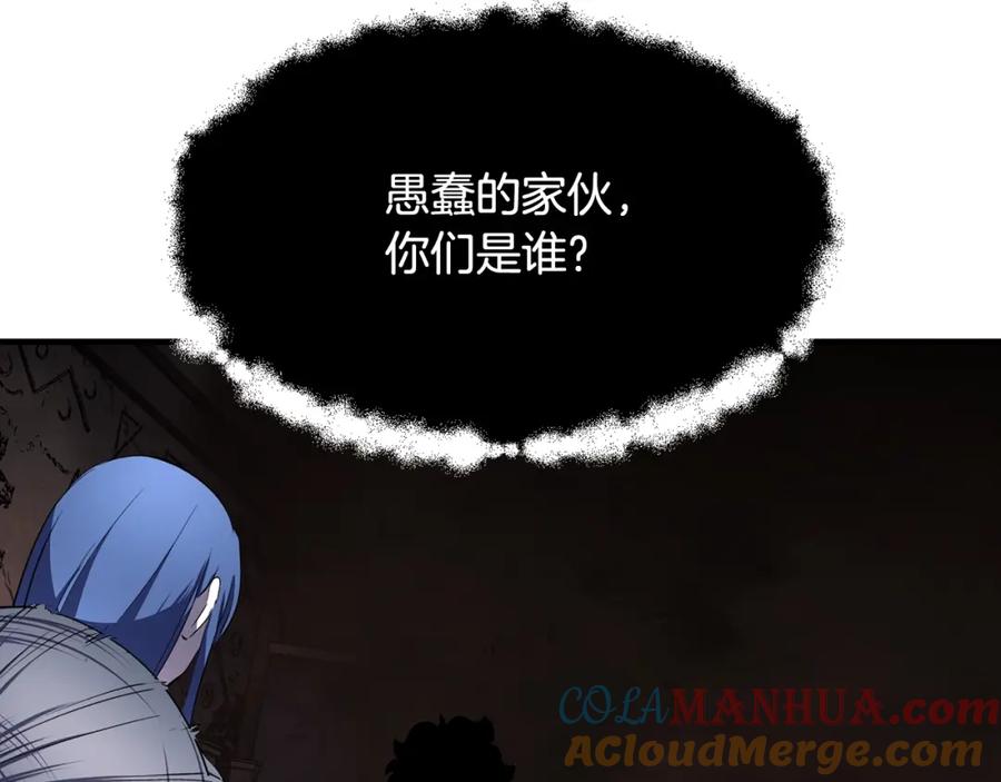 《颠覆武林世界吧！天魔！》第79话 第105页