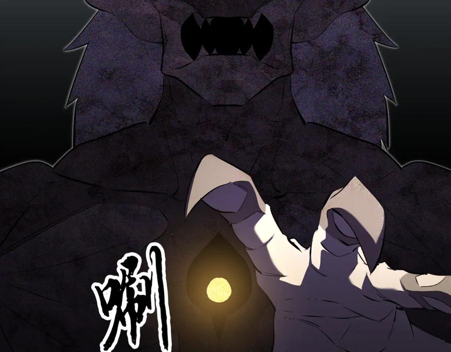 《颠覆武林世界吧！天魔！》第79话 第171页