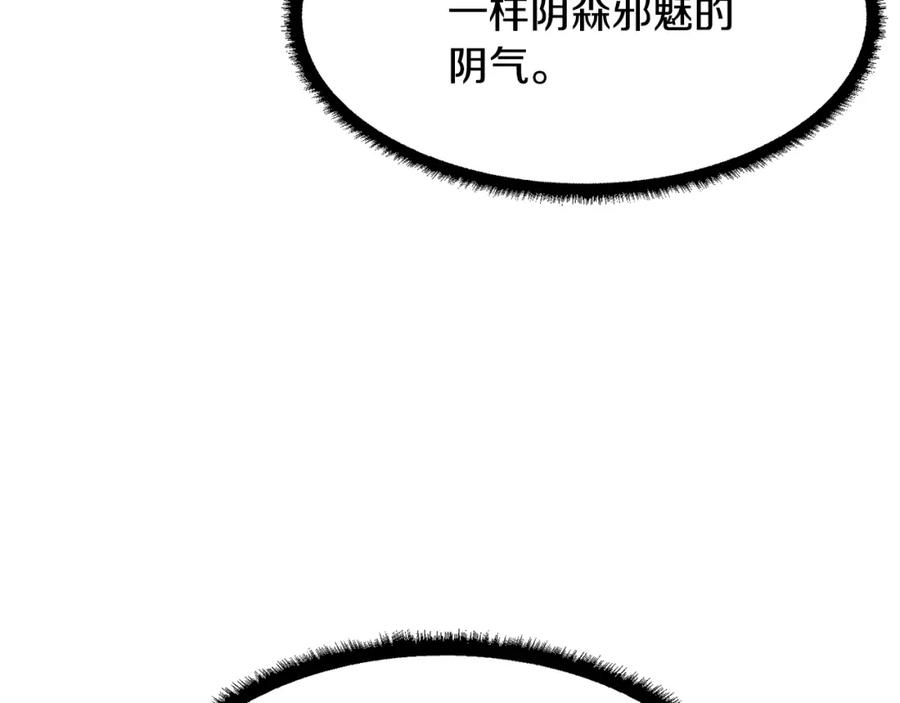 《颠覆武林世界吧！天魔！》第79话 第26页
