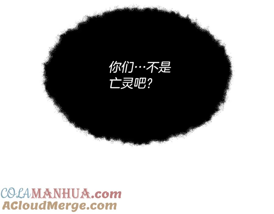 《颠覆武林世界吧！天魔！》第79话 第101页