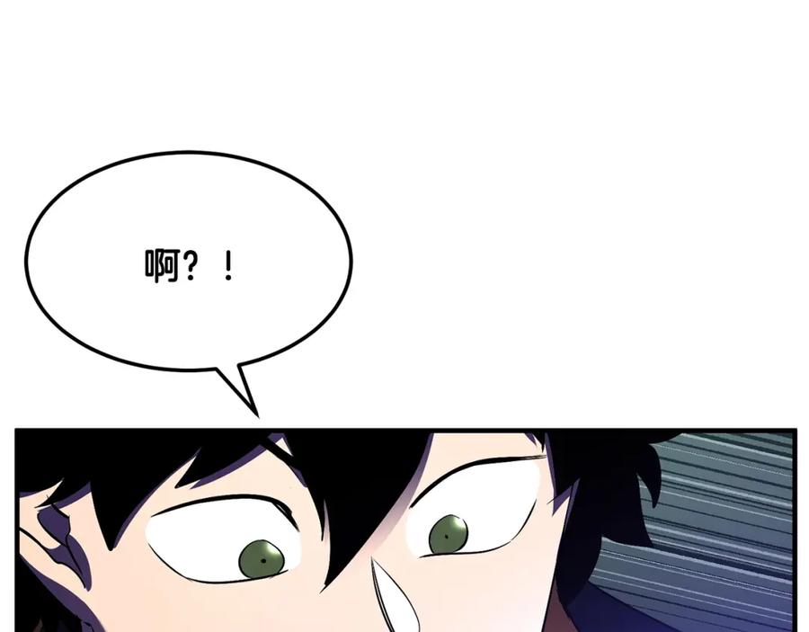《颠覆武林世界吧！天魔！》第79话 第32页