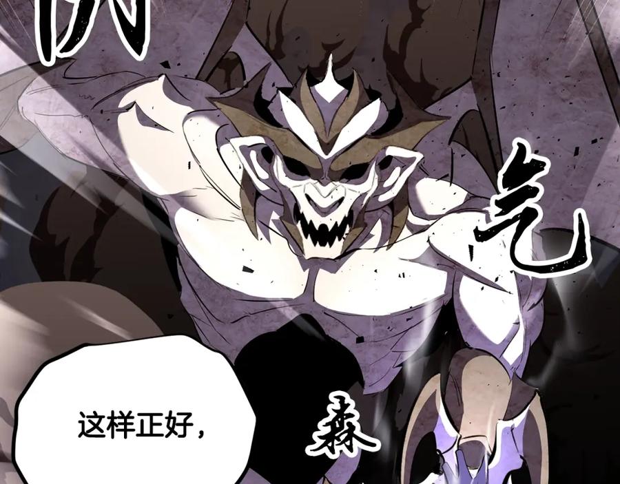 《颠覆武林世界吧！天魔！》第79话 第234页