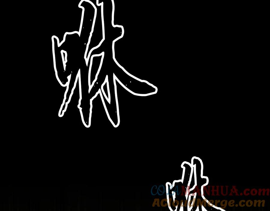 《颠覆武林世界吧！天魔！》第79话 第77页