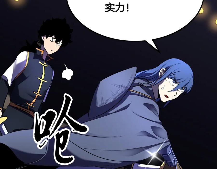 《颠覆武林世界吧！天魔！》第79话 第167页