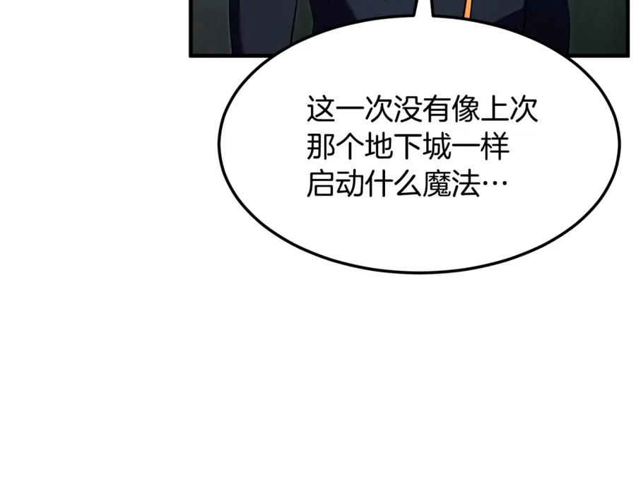 《颠覆武林世界吧！天魔！》第79话 第39页