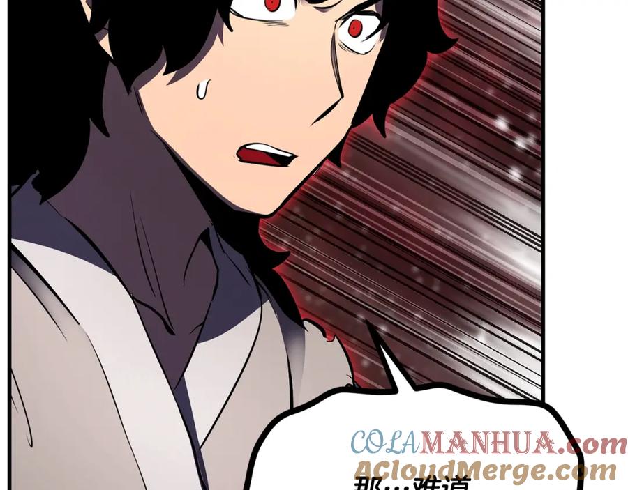 《颠覆武林世界吧！天魔！》第79话 第245页