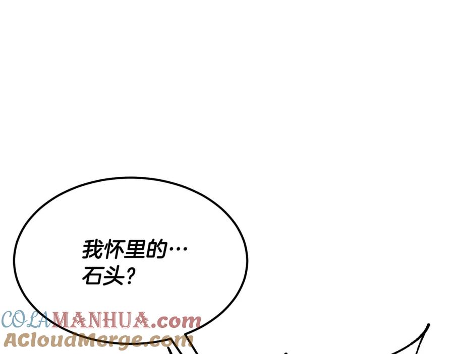 《颠覆武林世界吧！天魔！》第79话 第13页