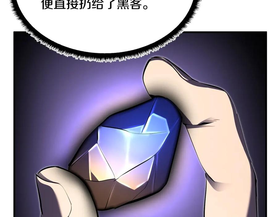 《颠覆武林世界吧！天魔！》第79话 第24页