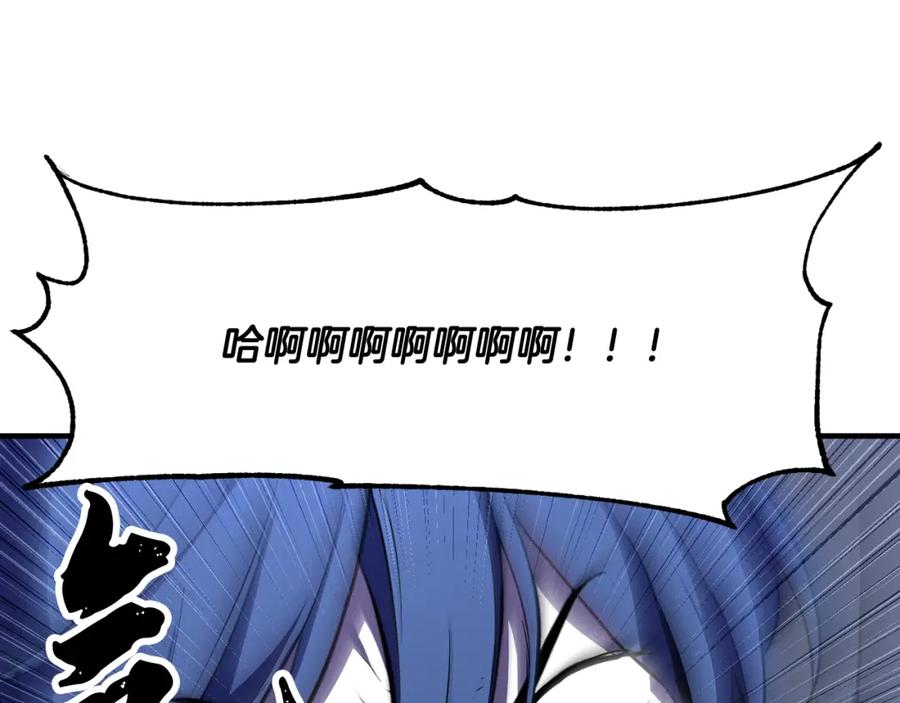 《颠覆武林世界吧！天魔！》第79话 第250页