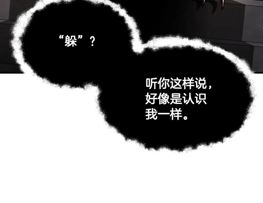 《颠覆武林世界吧！天魔！》第79话 第110页