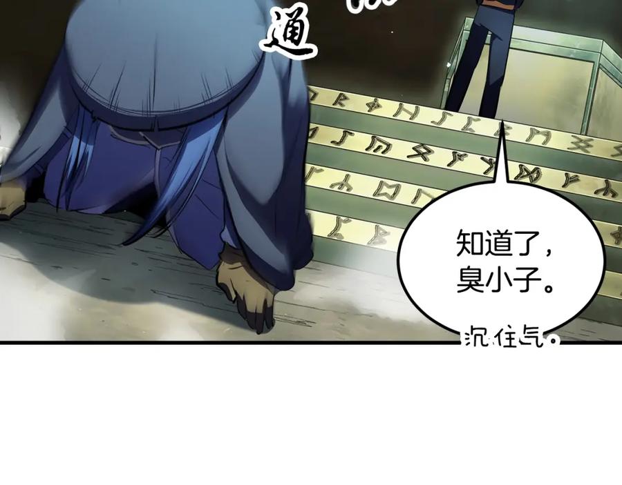 《颠覆武林世界吧！天魔！》第79话 第22页