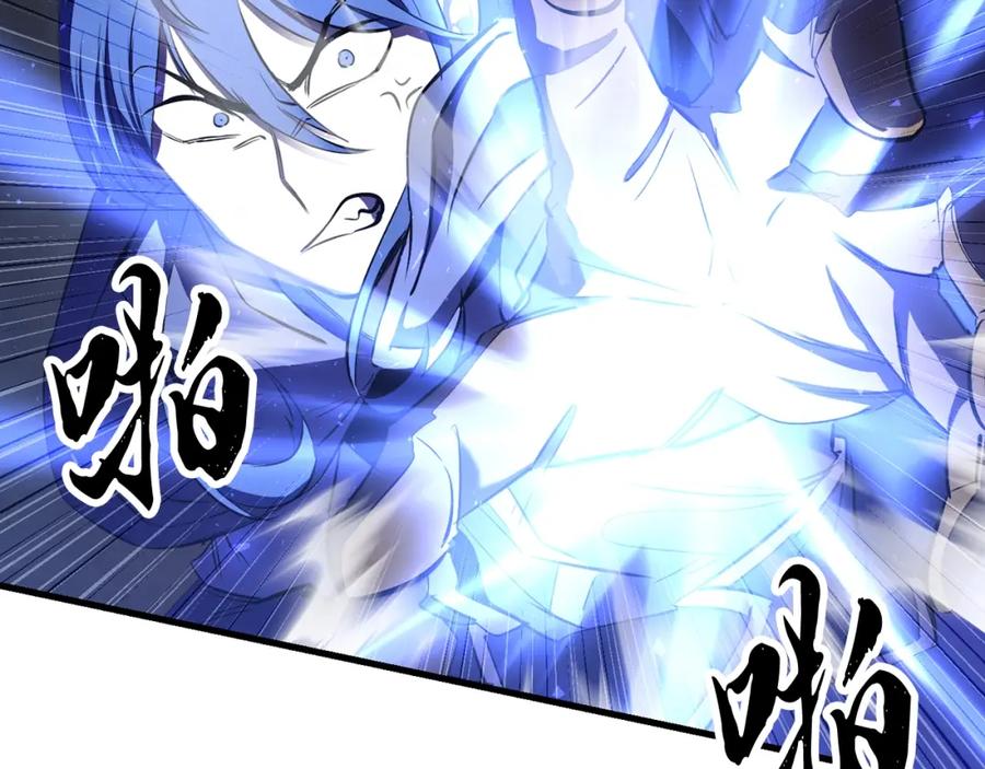 《颠覆武林世界吧！天魔！》第79话 第207页