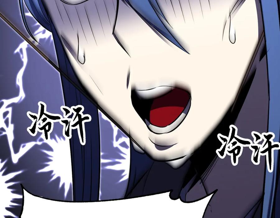 《颠覆武林世界吧！天魔！》第79话 第15页