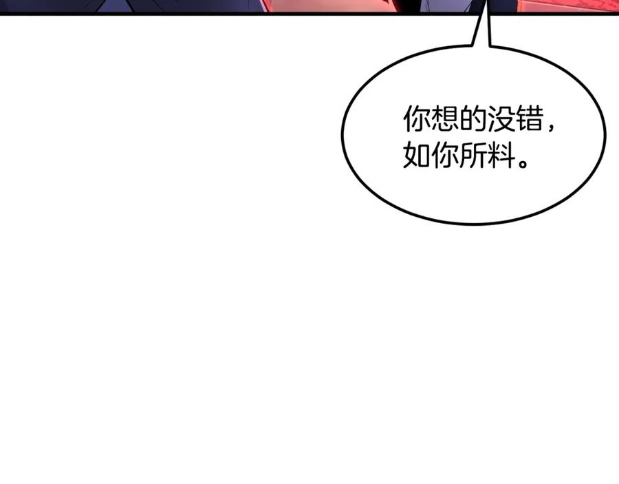 《颠覆武林世界吧！天魔！》第79话 第136页