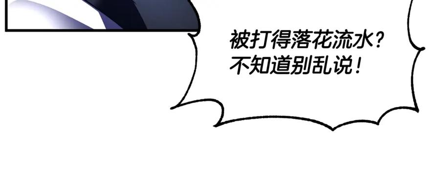 《颠覆武林世界吧！天魔！》第79话 第162页