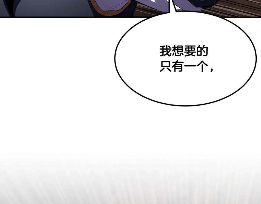 《颠覆武林世界吧！天魔！》第79话 第119页