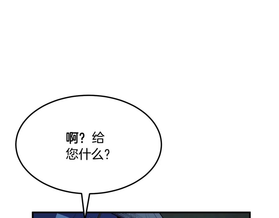 《颠覆武林世界吧！天魔！》第79话 第7页
