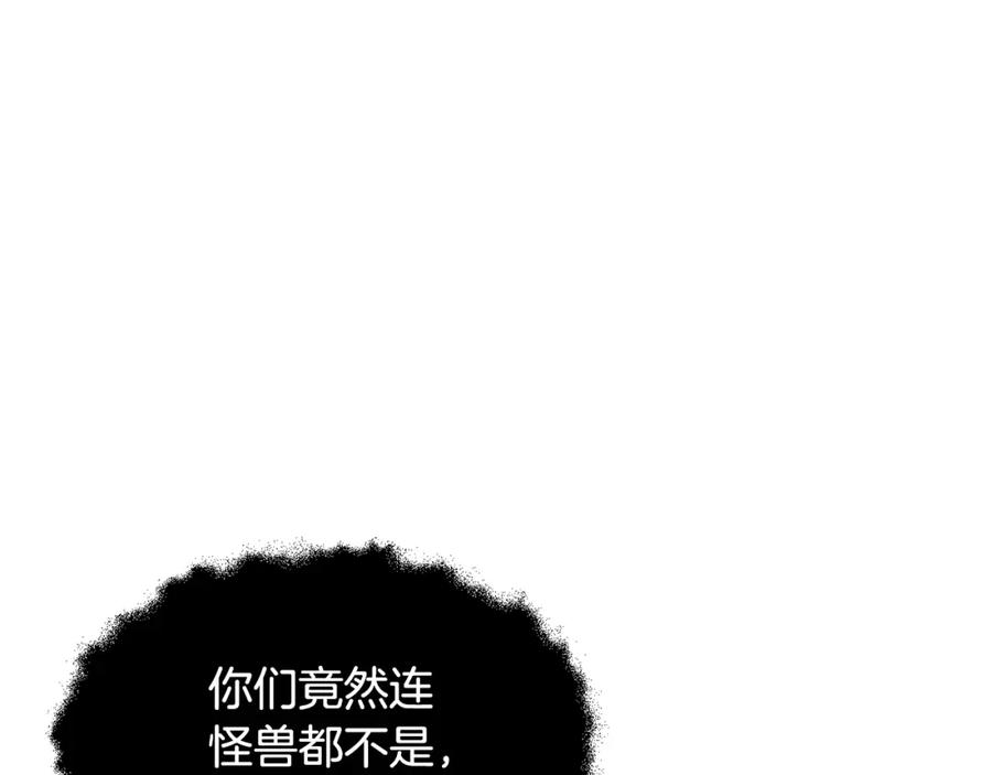 《颠覆武林世界吧！天魔！》第79话 第102页