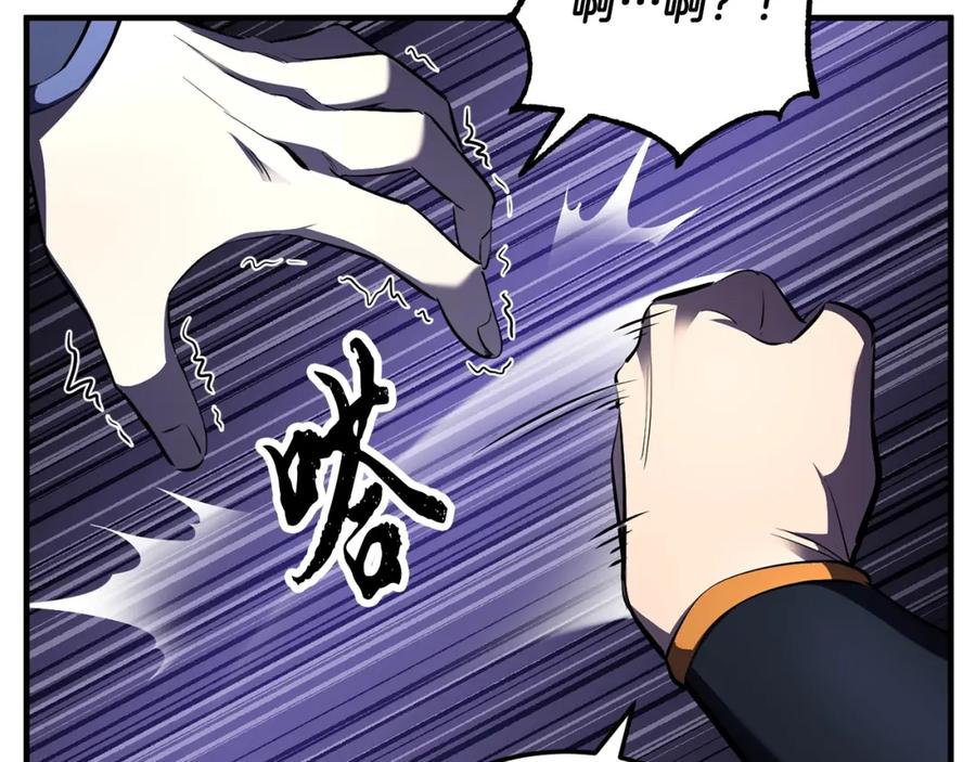 《颠覆武林世界吧！天魔！》第79话 第19页