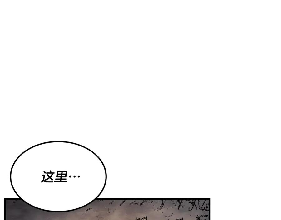 《颠覆武林世界吧！天魔！》第79话 第91页