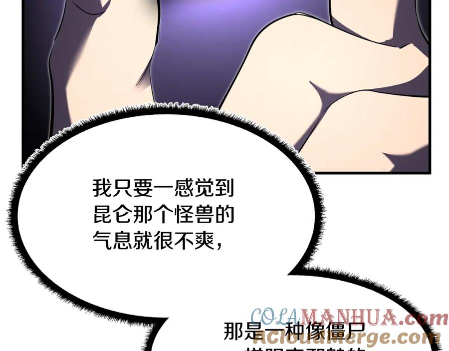 《颠覆武林世界吧！天魔！》第79话 第25页